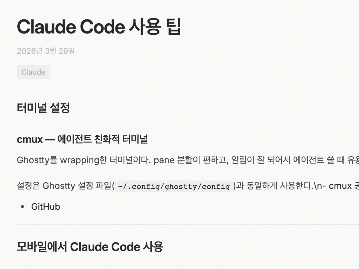 블로그 운영