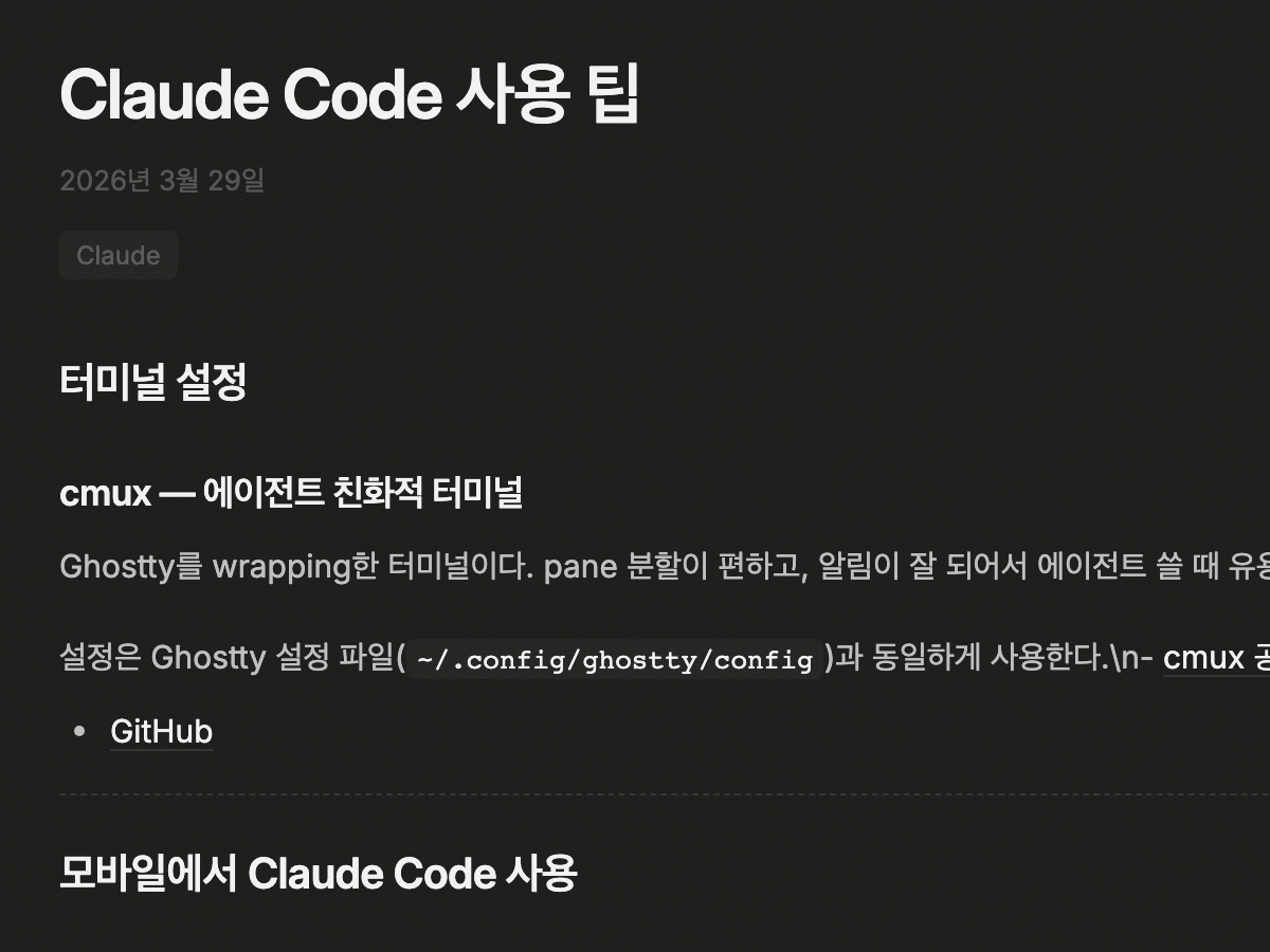 블로그 운영